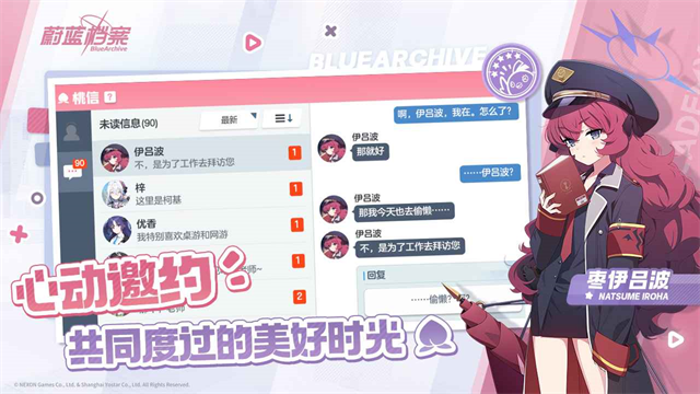 蔚蓝档案国服