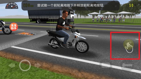 摩托平衡3D菜单版