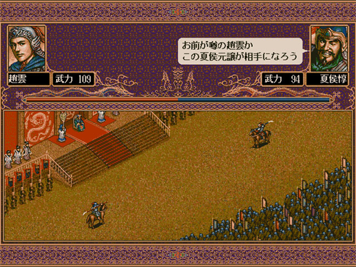 三国志5中文版