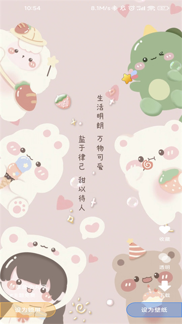 全民免费壁纸app