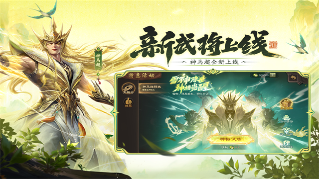 三国杀移动版国际服