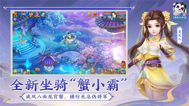 幻唐志逍遥外传