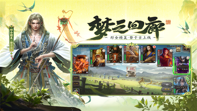 三国杀移动版国际服