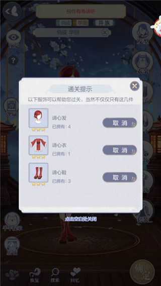 云裳羽衣最新版