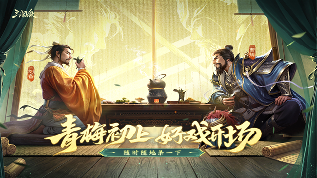 三国杀移动版国际服
