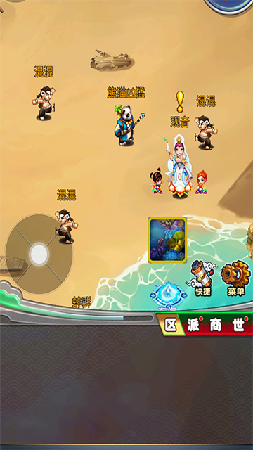 汉风西游OL