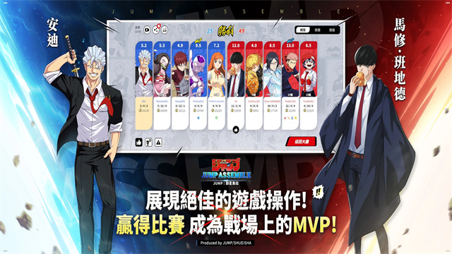 代号JUMP手游最新版