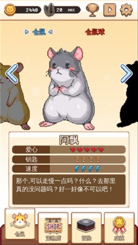 超级仓鼠球手机版