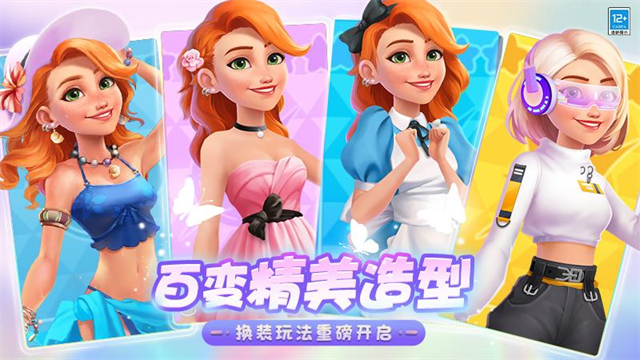 欢乐消除开心假日官方版