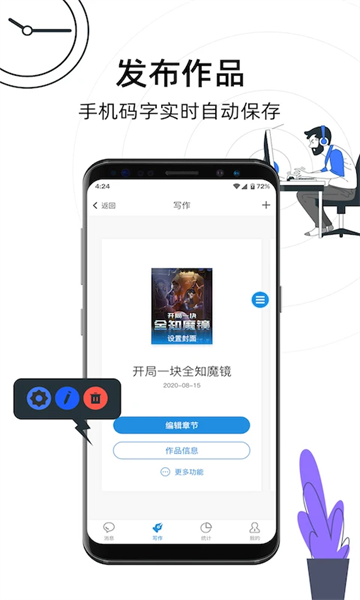 息壤助手App