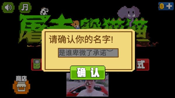 屠夫躲猫猫免广告版