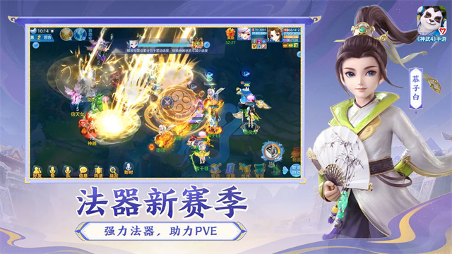 幻唐志逍遥外传
