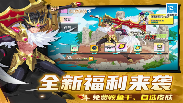 元气骑士魔改版