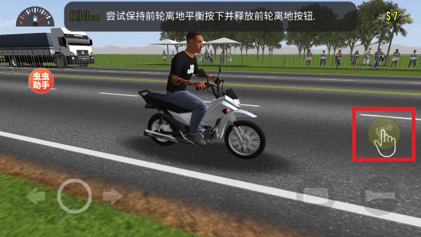 摩托平衡3D菜单版