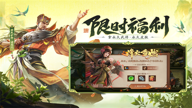 三国杀移动版国际服