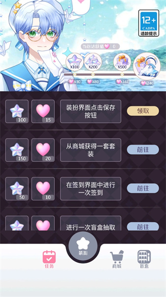 梦幻甜心时装秀无广告版