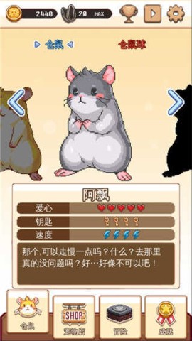 超级仓鼠球手机版
