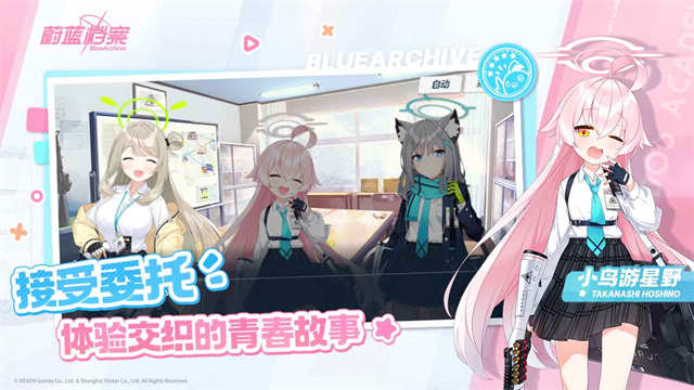 蔚蓝档案国服