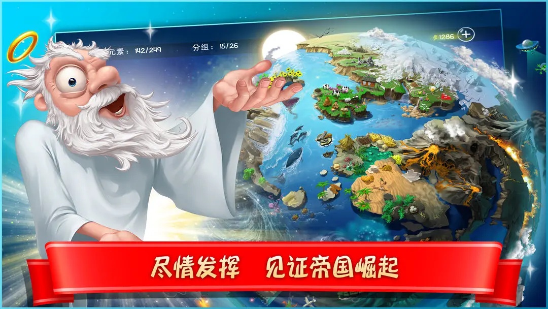 涂鸦上帝闪电战安卓版