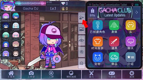 GachaCute