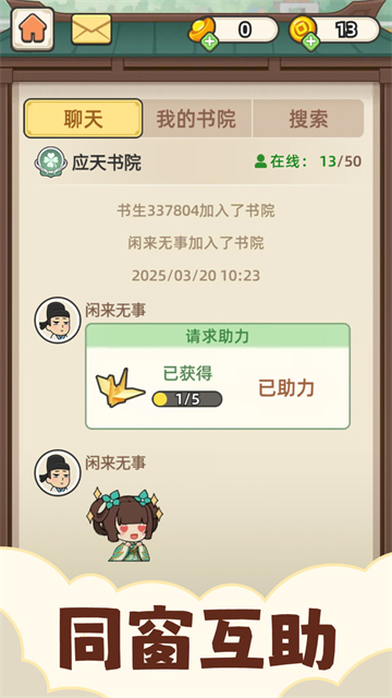 成语接龙