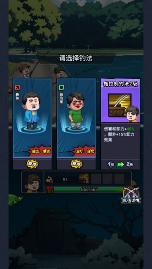 楚新钓