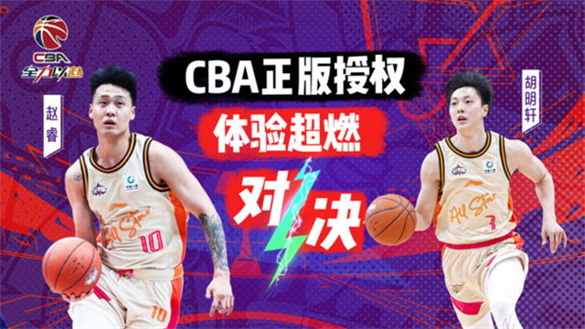 中职篮全力以赴小米版