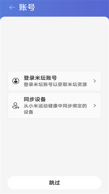 AstroBox小米手环工具盒