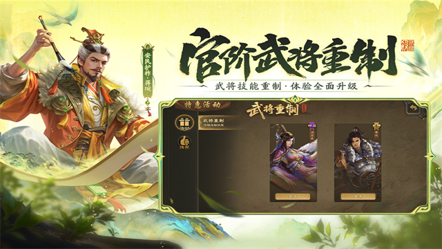 三国杀移动版国际服
