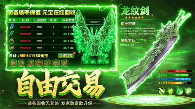 沙城传说