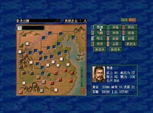 三国志5中文版