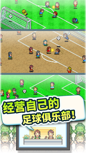 冠军足球物语2
