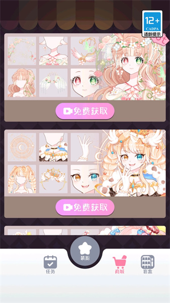 梦幻甜心时装秀无广告版