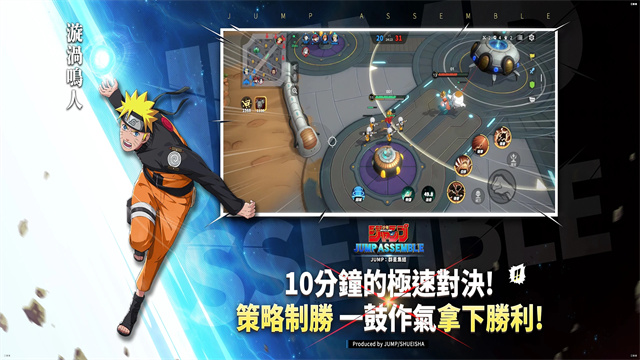 代号JUMP手游最新版