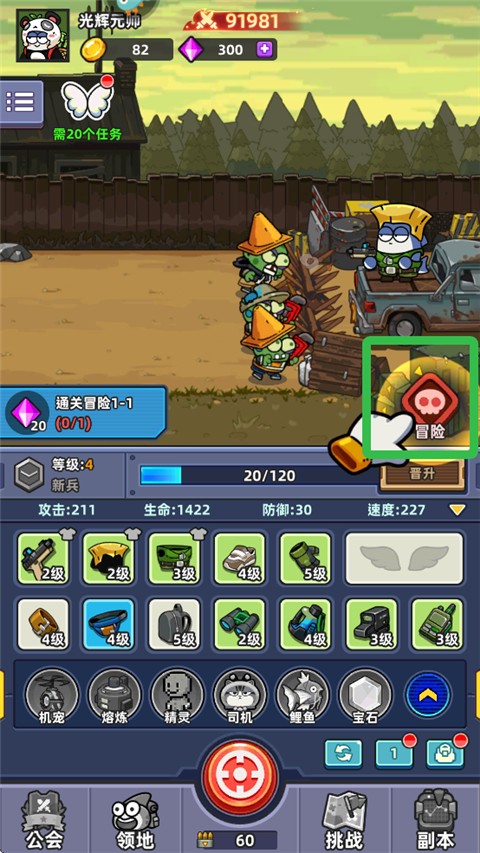小鱼快跑