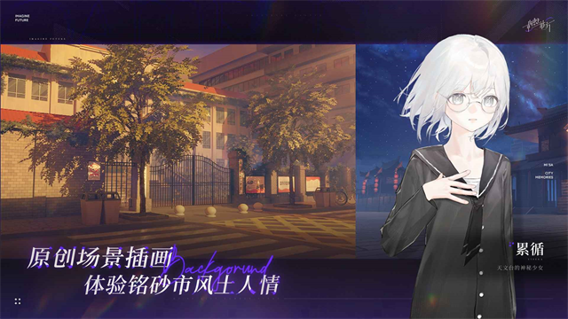 构想彼方手机版