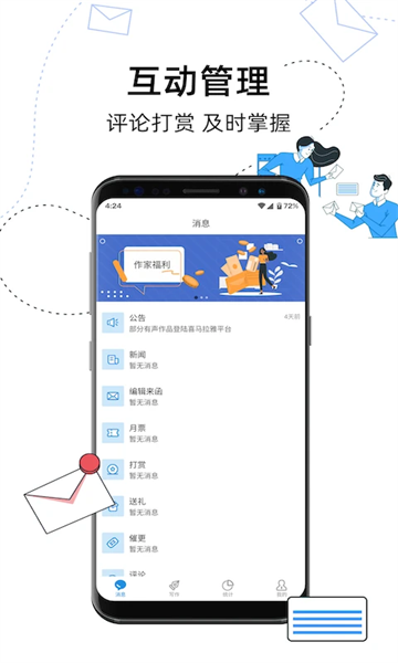 息壤助手App