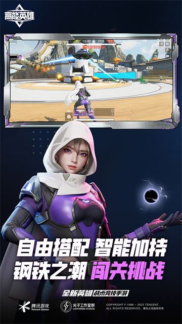 高能英雄手游