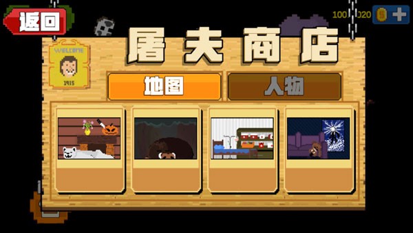 屠夫躲猫猫免广告版