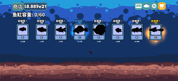 轻松水族馆