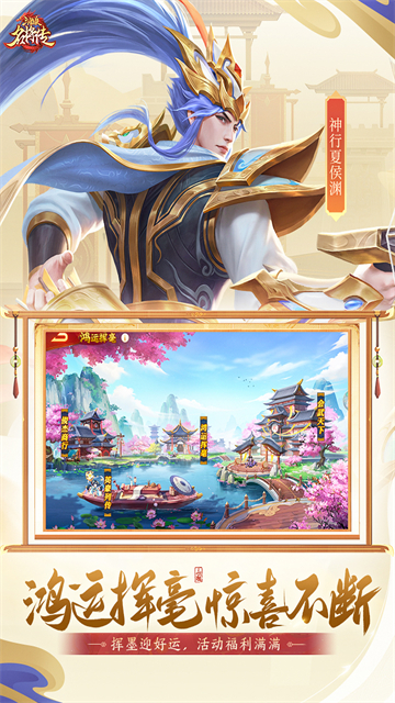 三国杀名将传小y手机版