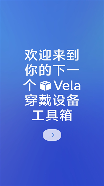 AstroBox小米手环工具盒