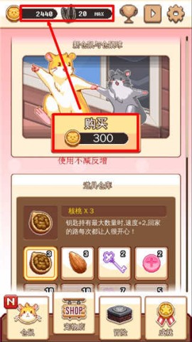 超级仓鼠球手机版