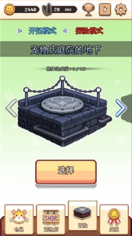 超级仓鼠球手机版