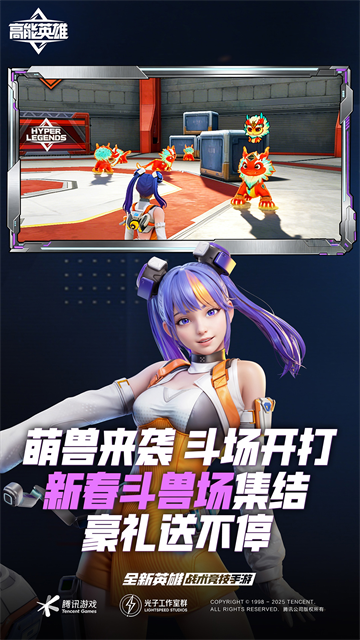 高能英雄手游