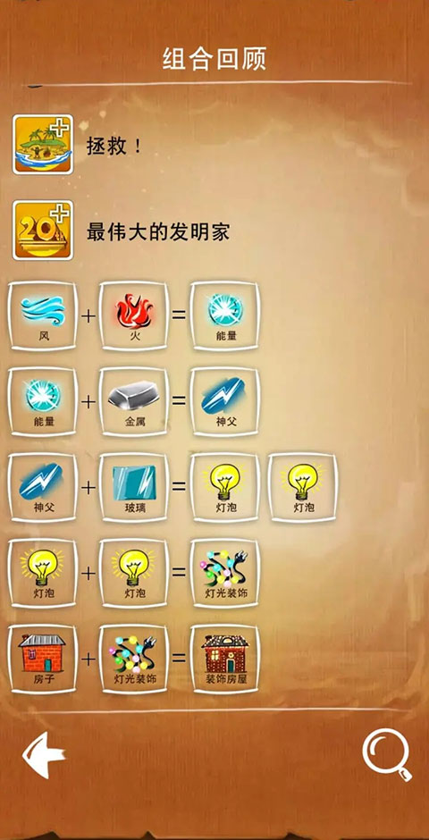 涂鸦上帝闪电战安卓版