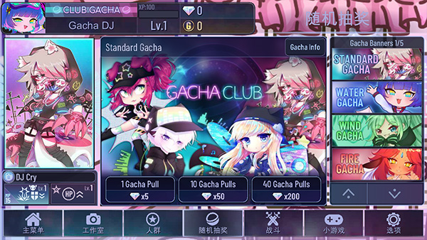 GachaCute