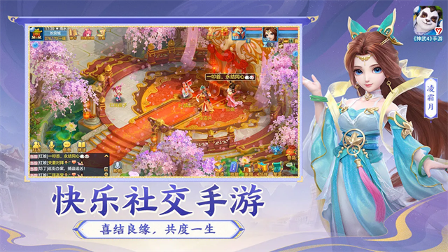 幻唐志逍遥外传