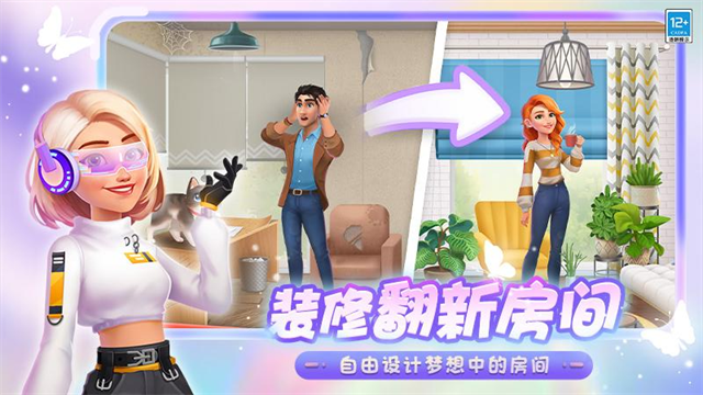 欢乐消除开心假日官方版