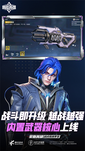 高能英雄手游